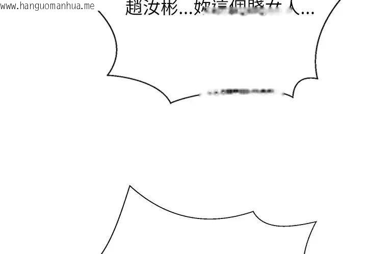 韩国漫画无人岛之主韩漫_无人岛之主-第7话在线免费阅读-韩国漫画-第3张图片