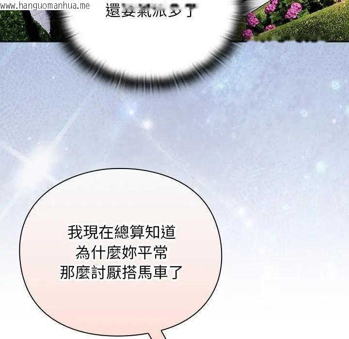 韩国漫画男人稀缺的异世界/当前女友变成异世界独裁者韩漫_男人稀缺的异世界/当前女友变成异世界独裁者-第53话在线免费阅读-韩国漫画-第154张图片