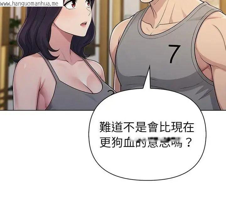 韩国漫画夫妇游戏/夫妇挑战赛韩漫_夫妇游戏/夫妇挑战赛-第95话在线免费阅读-韩国漫画-第17张图片