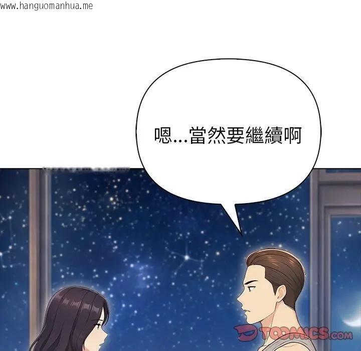 韩国漫画夫妇游戏/夫妇挑战赛韩漫_夫妇游戏/夫妇挑战赛-第95话在线免费阅读-韩国漫画-第93张图片