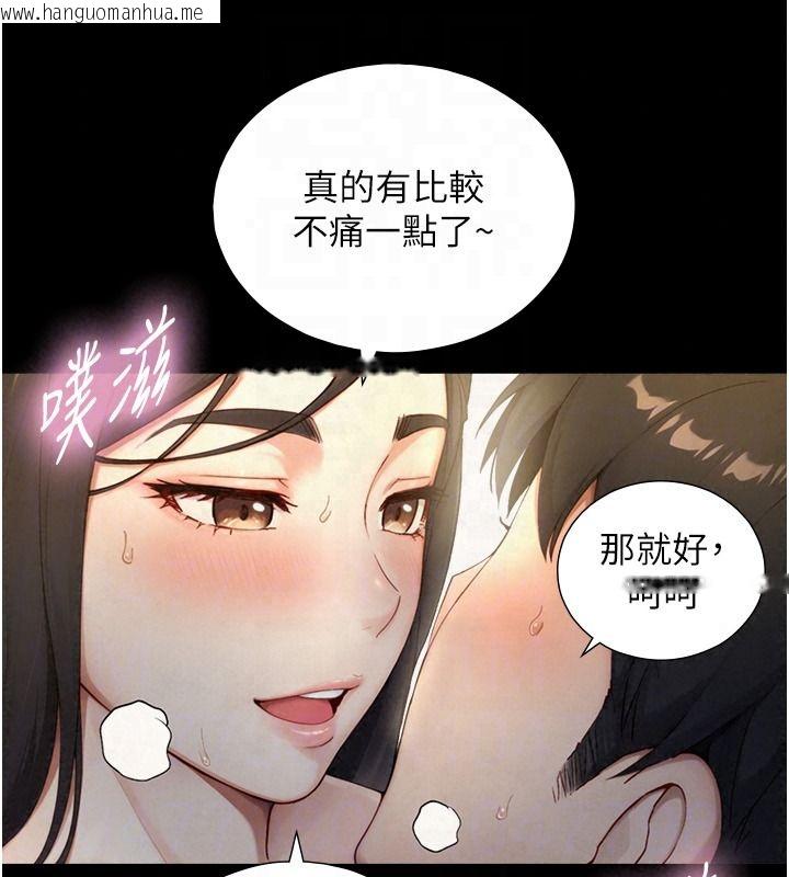 韩国漫画与生巨来韩漫_与生巨来-第42话-这就是水很多的「优点」在线免费阅读-韩国漫画-第54张图片