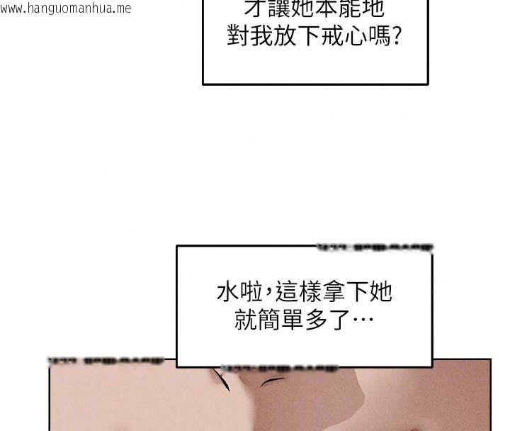 韩国漫画人妻猎人韩漫_人妻猎人-第137话-热病的淫色秘密在线免费阅读-韩国漫画-第111张图片
