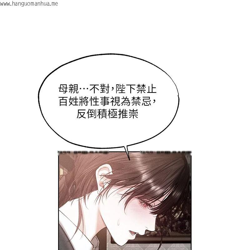 韩国漫画人妻猎人韩漫_人妻猎人-第137话-热病的淫色秘密在线免费阅读-韩国漫画-第54张图片