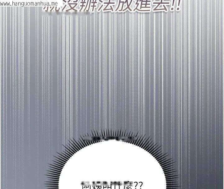 韩国漫画我的in援团韩漫_我的in援团-第16话-阿姨有空让你干在线免费阅读-韩国漫画-第152张图片