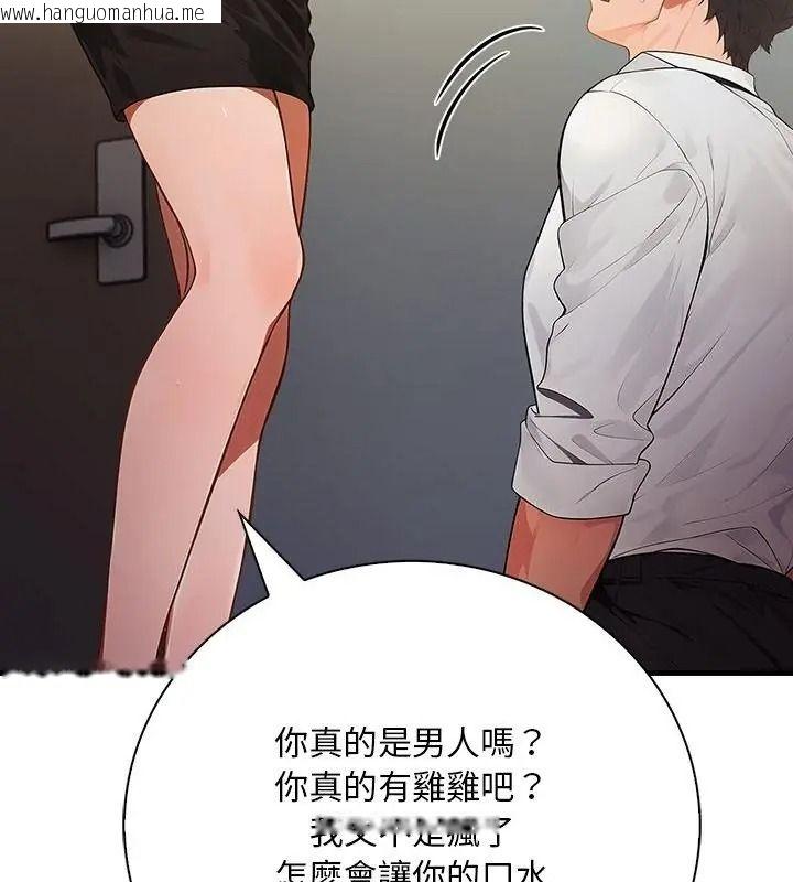 韩国漫画小心半夜鬼压床韩漫_小心半夜鬼压床-第1话在线免费阅读-韩国漫画-第61张图片