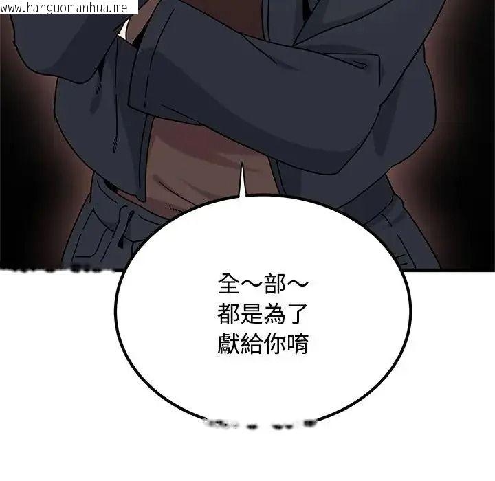 韩国漫画发小碰不得/强制催眠韩漫_发小碰不得/强制催眠-第136话在线免费阅读-韩国漫画-第163张图片