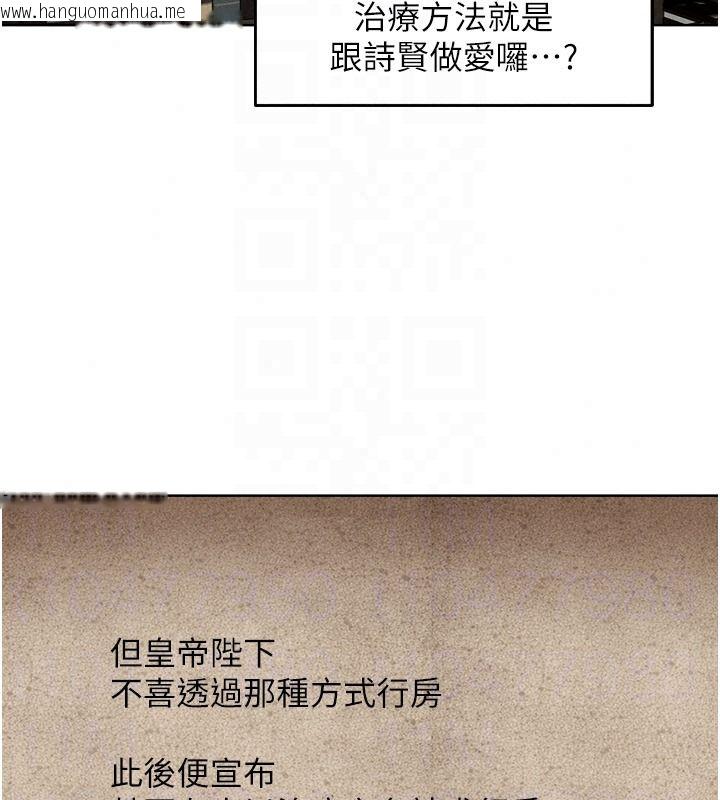 韩国漫画人妻猎人韩漫_人妻猎人-第137话-热病的淫色秘密在线免费阅读-韩国漫画-第57张图片