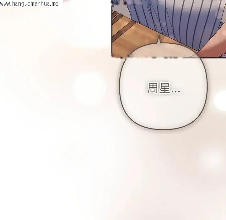 韩国漫画她们教会我的事/全员交往中韩漫_她们教会我的事/全员交往中-第50话在线免费阅读-韩国漫画-第242张图片