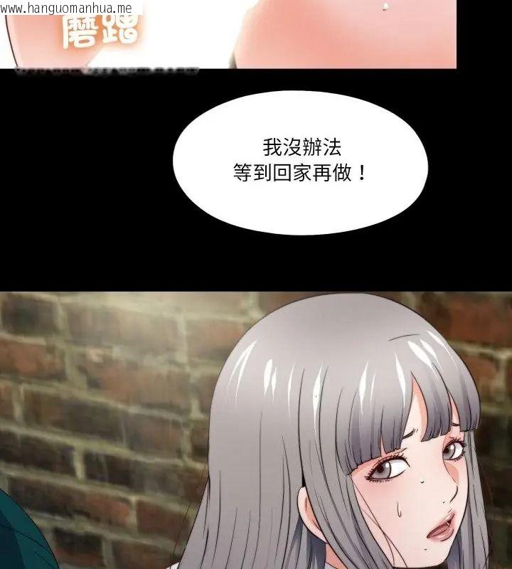 韩国漫画无法上色的关系/爱上弟子韩漫_无法上色的关系/爱上弟子-第43话在线免费阅读-韩国漫画-第85张图片