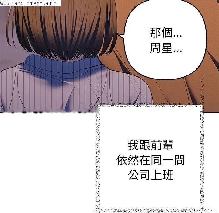 韩国漫画她们教会我的事/全员交往中韩漫_她们教会我的事/全员交往中-第50话在线免费阅读-韩国漫画-第152张图片