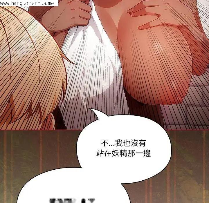 韩国漫画佣兵团长的秘密韩漫_佣兵团长的秘密-第1话在线免费阅读-韩国漫画-第141张图片