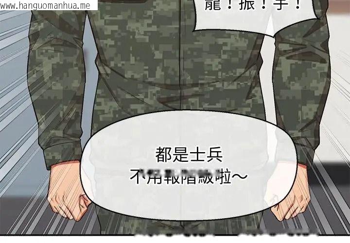 韩国漫画公主殿下要收种子啦！/公主抢孕大作战韩漫_公主殿下要收种子啦！/公主抢孕大作战-第50话在线免费阅读-韩国漫画-第14张图片