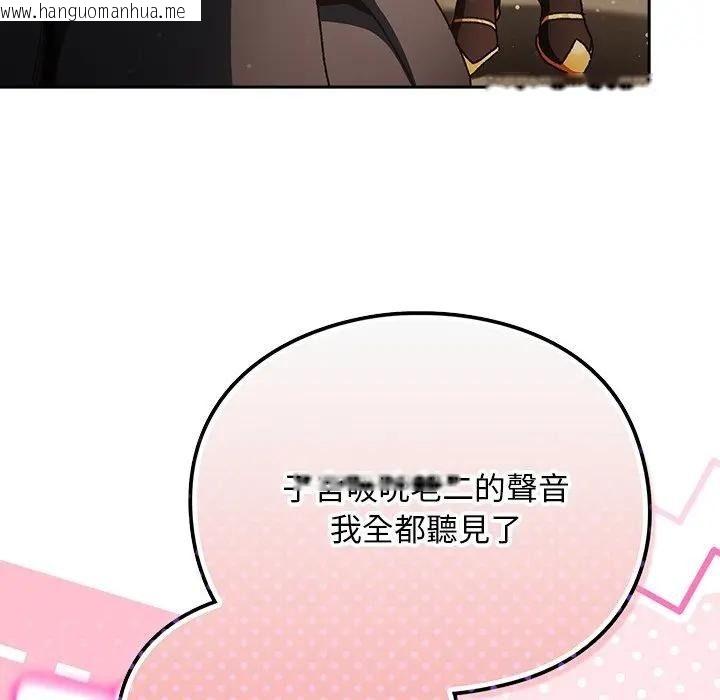韩国漫画男人稀缺的异世界/当前女友变成异世界独裁者韩漫_男人稀缺的异世界/当前女友变成异世界独裁者-第53话在线免费阅读-韩国漫画-第183张图片