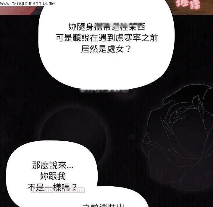 韩国漫画幸福来得太突然/突然成为公寓管理员韩漫_幸福来得太突然/突然成为公寓管理员-第91话在线免费阅读-韩国漫画-第105张图片