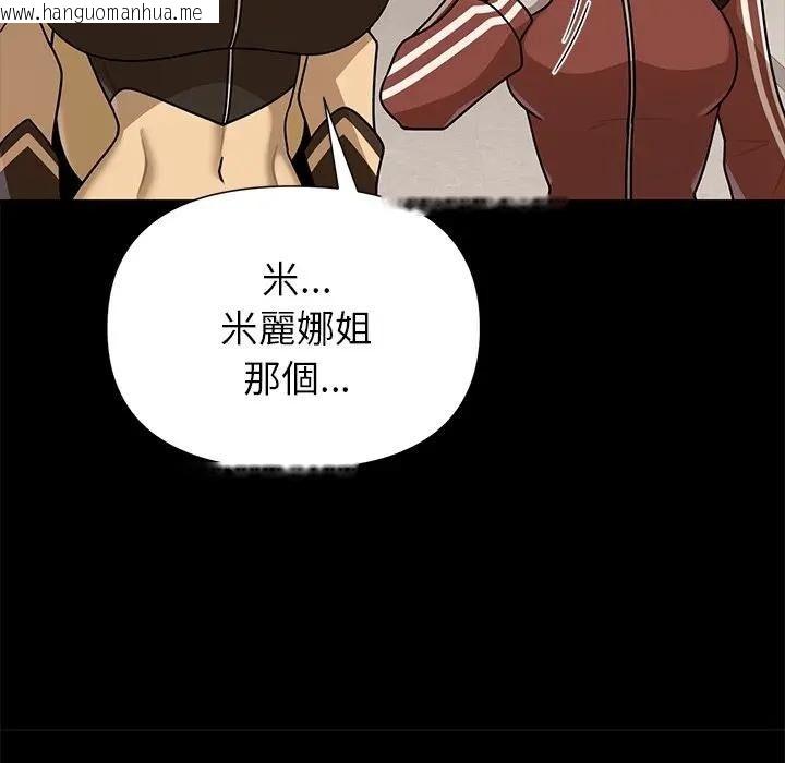 韩国漫画野兽的王国/野兽的乐章韩漫_野兽的王国/野兽的乐章-第41话在线免费阅读-韩国漫画-第17张图片
