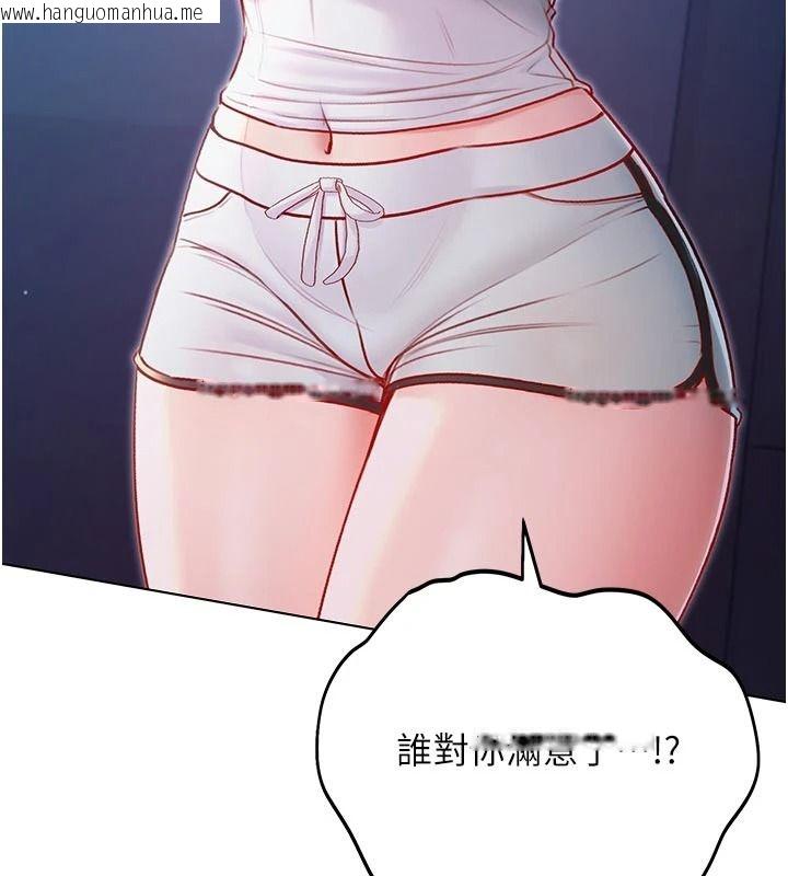 韩国漫画不纯吸血鬼韩漫_不纯吸血鬼-第35话-实现和性欲有关的愿望在线免费阅读-韩国漫画-第124张图片