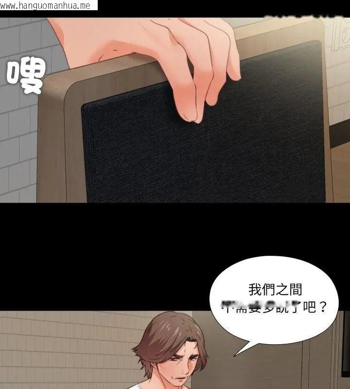 韩国漫画无法上色的关系/爱上弟子韩漫_无法上色的关系/爱上弟子-第43话在线免费阅读-韩国漫画-第31张图片