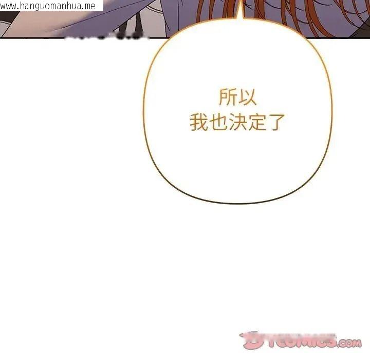 韩国漫画她们教会我的事/全员交往中韩漫_她们教会我的事/全员交往中-第50话在线免费阅读-韩国漫画-第215张图片