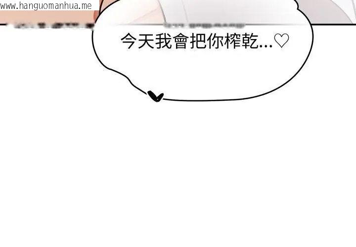 韩国漫画公主殿下要收种子啦！/公主抢孕大作战韩漫_公主殿下要收种子啦！/公主抢孕大作战-第50话在线免费阅读-韩国漫画-第47张图片