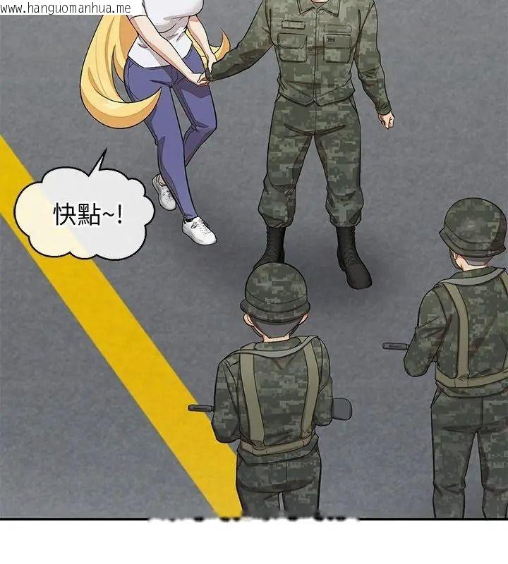 韩国漫画公主殿下要收种子啦！/公主抢孕大作战韩漫_公主殿下要收种子啦！/公主抢孕大作战-第50话在线免费阅读-韩国漫画-第36张图片