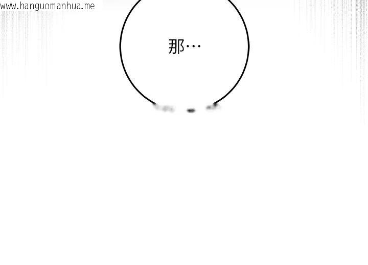 韩国漫画不纯吸血鬼韩漫_不纯吸血鬼-第35话-实现和性欲有关的愿望在线免费阅读-韩国漫画-第83张图片