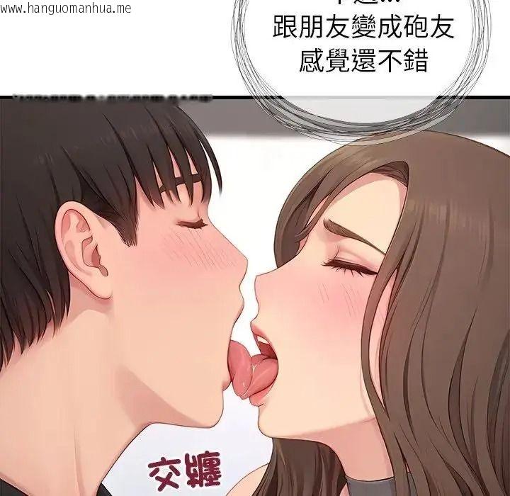 韩国漫画学姐的秘密特训韩漫_学姐的秘密特训-第7话在线免费阅读-韩国漫画-第63张图片