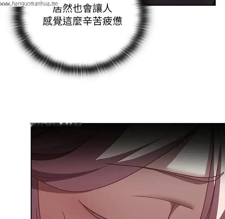 韩国漫画男人稀缺的异世界/当前女友变成异世界独裁者韩漫_男人稀缺的异世界/当前女友变成异世界独裁者-第53话在线免费阅读-韩国漫画-第39张图片