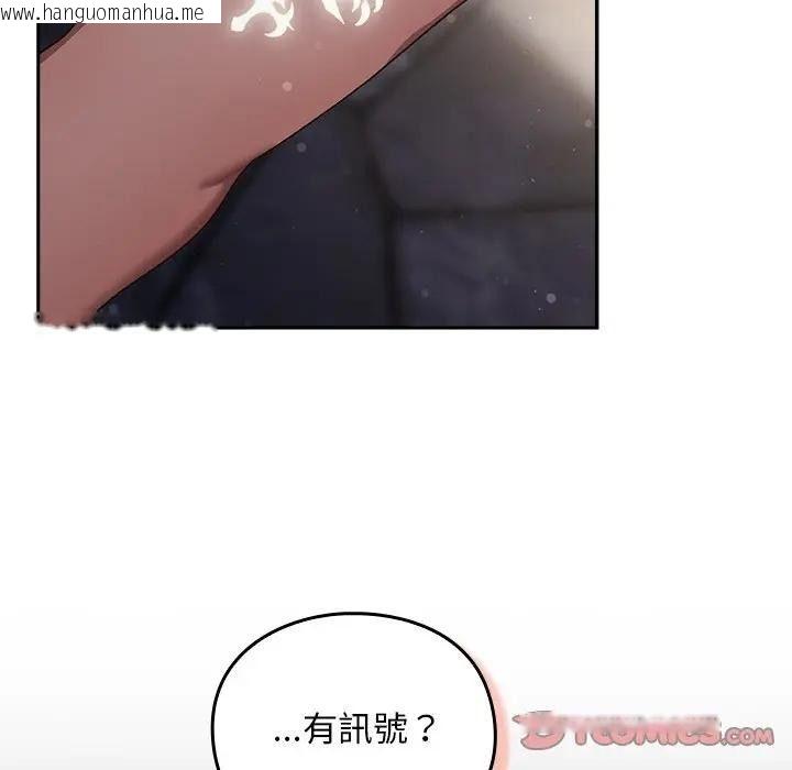 韩国漫画男人稀缺的异世界/当前女友变成异世界独裁者韩漫_男人稀缺的异世界/当前女友变成异世界独裁者-第53话在线免费阅读-韩国漫画-第52张图片
