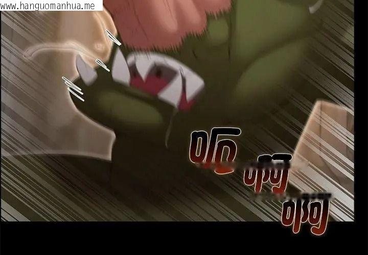 韩国漫画迷雾深处的诱惑/XX地下城韩漫_迷雾深处的诱惑/XX地下城-第40话在线免费阅读-韩国漫画-第59张图片
