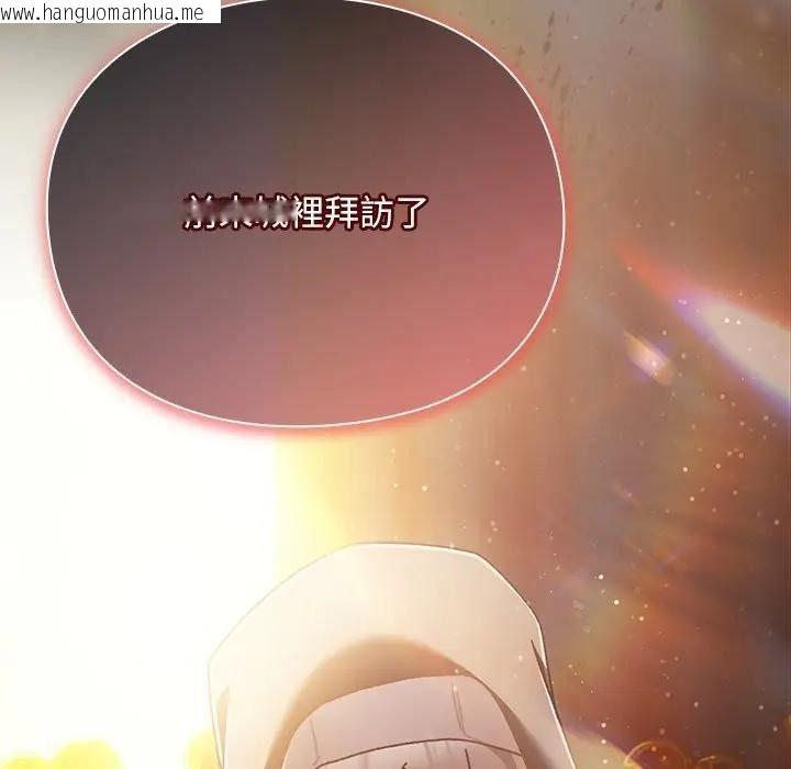 韩国漫画男人稀缺的异世界/当前女友变成异世界独裁者韩漫_男人稀缺的异世界/当前女友变成异世界独裁者-第53话在线免费阅读-韩国漫画-第199张图片