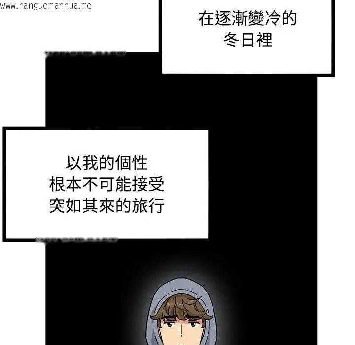 韩国漫画发小碰不得/强制催眠韩漫_发小碰不得/强制催眠-第136话在线免费阅读-韩国漫画-第127张图片