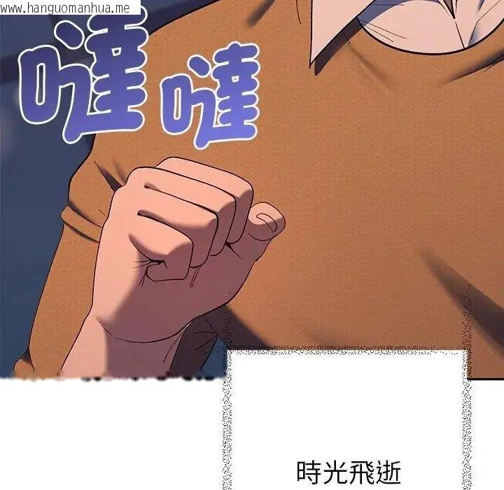 韩国漫画她们教会我的事/全员交往中韩漫_她们教会我的事/全员交往中-第50话在线免费阅读-韩国漫画-第145张图片