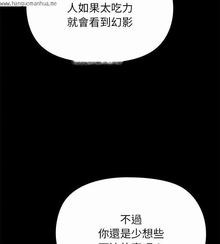 韩国漫画迷雾深处的诱惑/XX地下城韩漫_迷雾深处的诱惑/XX地下城-第40话在线免费阅读-韩国漫画-第106张图片