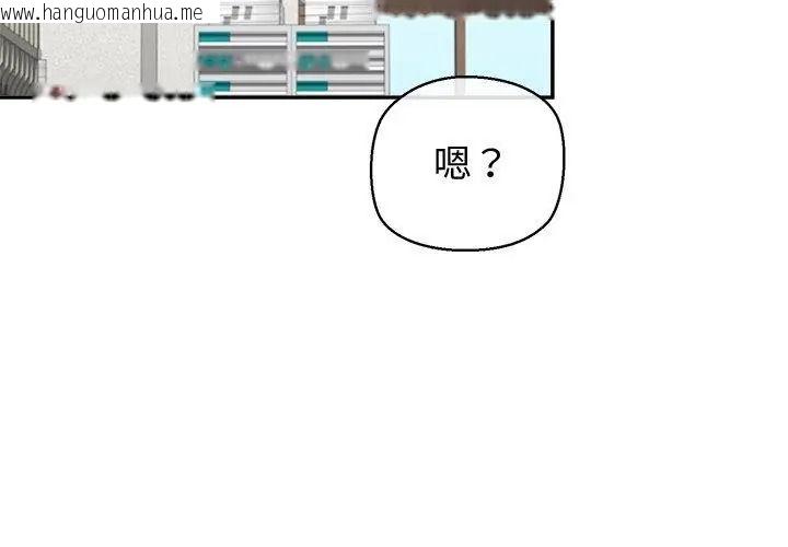 韩国漫画公主殿下要收种子啦！/公主抢孕大作战韩漫_公主殿下要收种子啦！/公主抢孕大作战-第50话在线免费阅读-韩国漫画-第20张图片