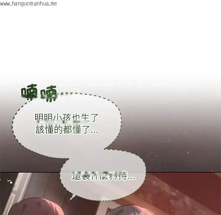 韩国漫画契约的代价/要命的契约韩漫_契约的代价/要命的契约-第42话在线免费阅读-韩国漫画-第19张图片