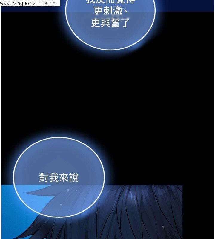 韩国漫画与生巨来韩漫_与生巨来-第42话-这就是水很多的「优点」在线免费阅读-韩国漫画-第117张图片