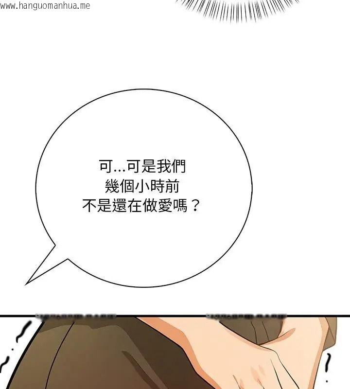 韩国漫画小心半夜鬼压床韩漫_小心半夜鬼压床-第5话在线免费阅读-韩国漫画-第114张图片