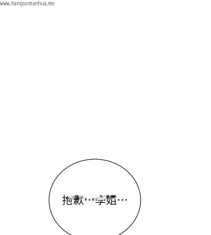 韩国漫画衣冠禽兽韩漫_衣冠禽兽-第14话-你来也是想要上我嘛在线免费阅读-韩国漫画-第209张图片