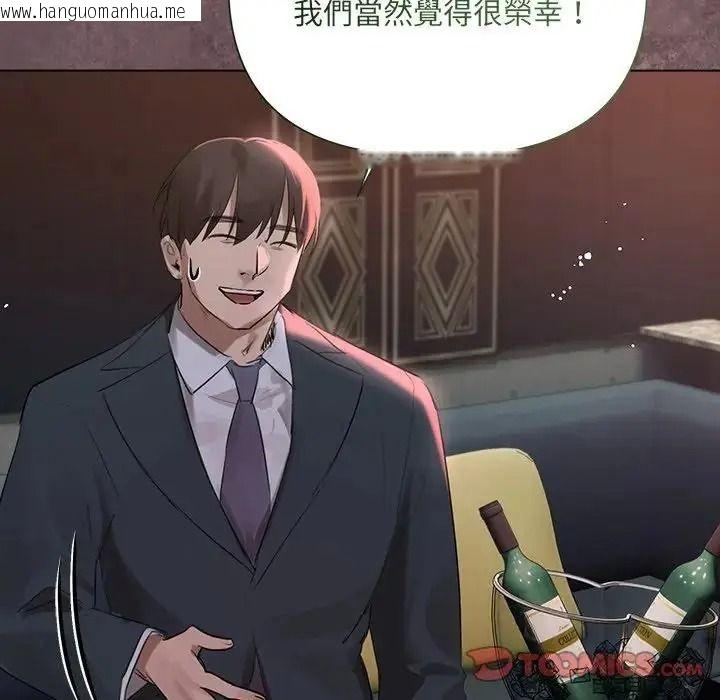 韩国漫画契约的代价/要命的契约韩漫_契约的代价/要命的契约-第42话在线免费阅读-韩国漫画-第39张图片