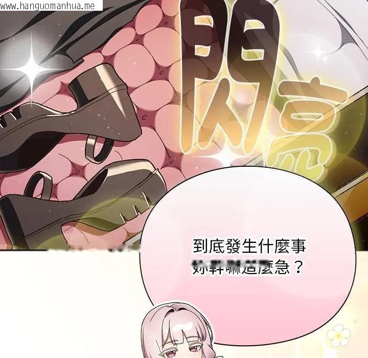 韩国漫画男人稀缺的异世界/当前女友变成异世界独裁者韩漫_男人稀缺的异世界/当前女友变成异世界独裁者-第53话在线免费阅读-韩国漫画-第191张图片