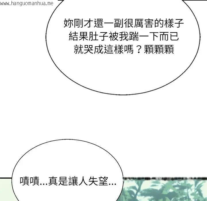 韩国漫画无人岛之主韩漫_无人岛之主-第7话在线免费阅读-韩国漫画-第39张图片