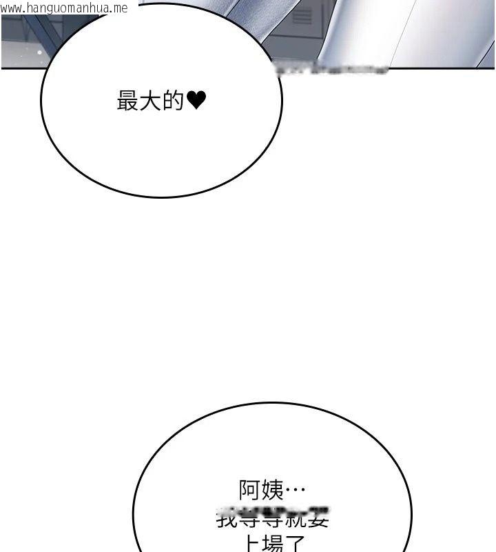 韩国漫画我的in援团韩漫_我的in援团-第16话-阿姨有空让你干在线免费阅读-韩国漫画-第130张图片