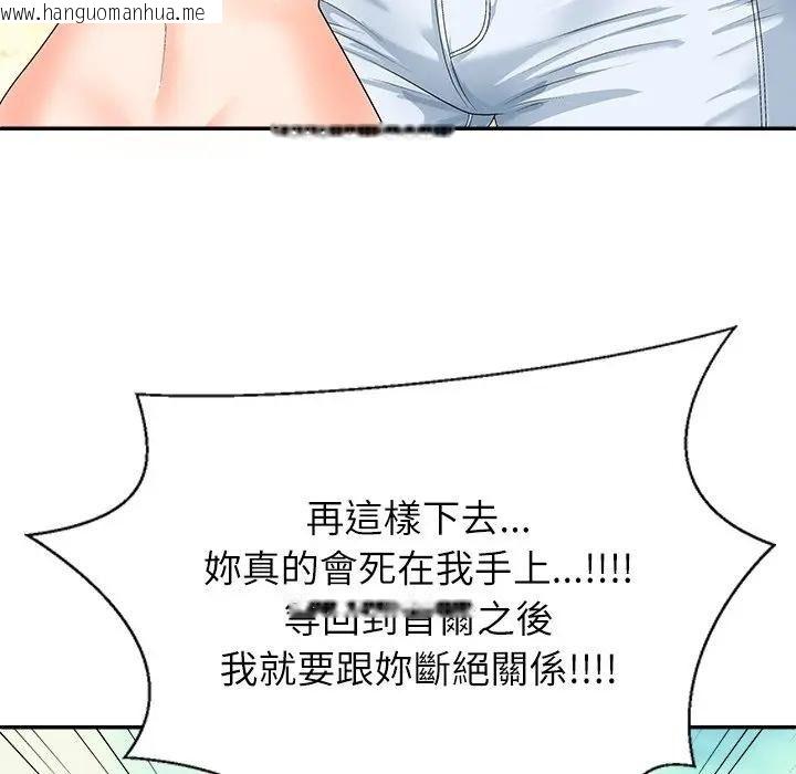 韩国漫画无人岛之主韩漫_无人岛之主-第7话在线免费阅读-韩国漫画-第59张图片