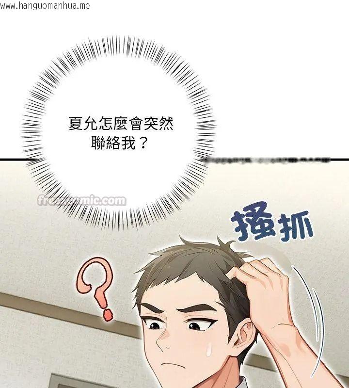 韩国漫画小心半夜鬼压床韩漫_小心半夜鬼压床-第6话在线免费阅读-韩国漫画-第105张图片