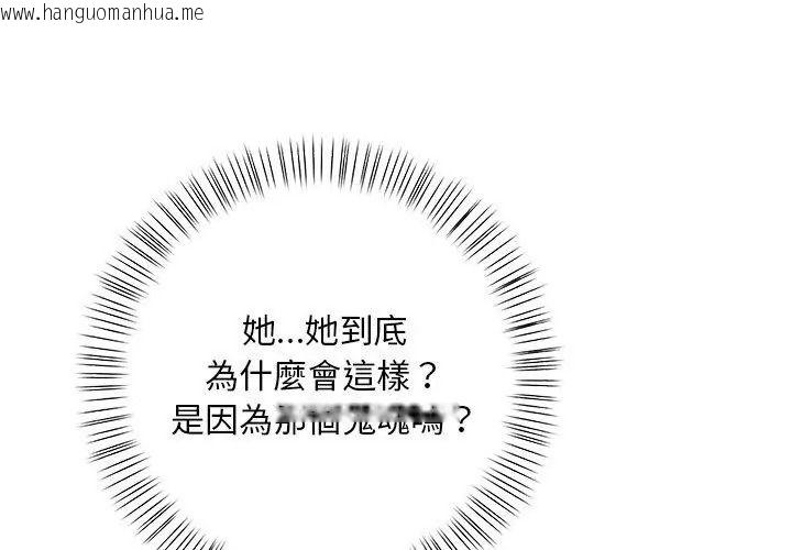 韩国漫画小心半夜鬼压床韩漫_小心半夜鬼压床-第3话在线免费阅读-韩国漫画-第86张图片