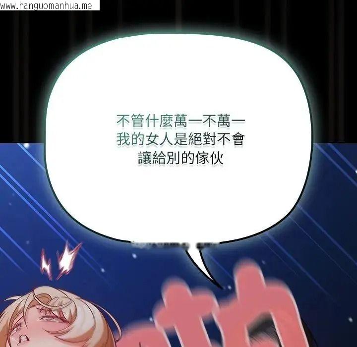 韩国漫画幸福来得太突然/突然成为公寓管理员韩漫_幸福来得太突然/突然成为公寓管理员-第91话在线免费阅读-韩国漫画-第115张图片