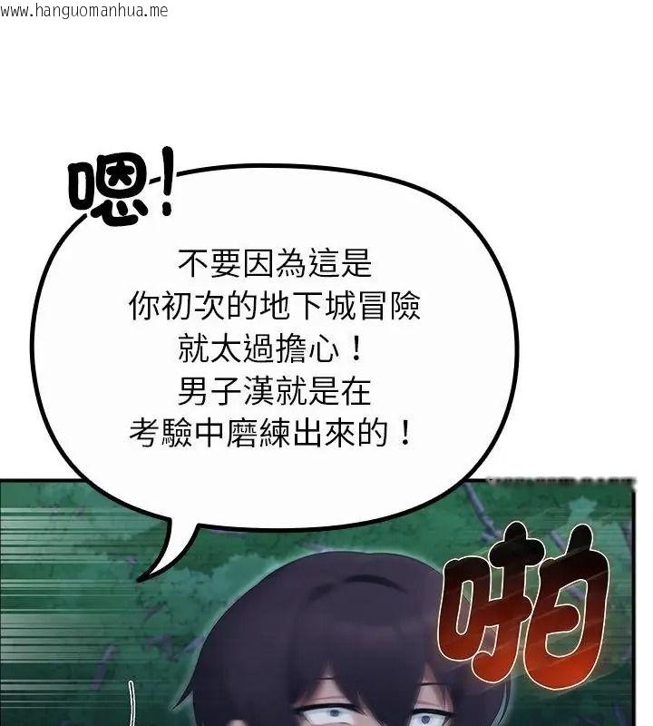韩国漫画迷雾深处的诱惑/XX地下城韩漫_迷雾深处的诱惑/XX地下城-第40话在线免费阅读-韩国漫画-第16张图片