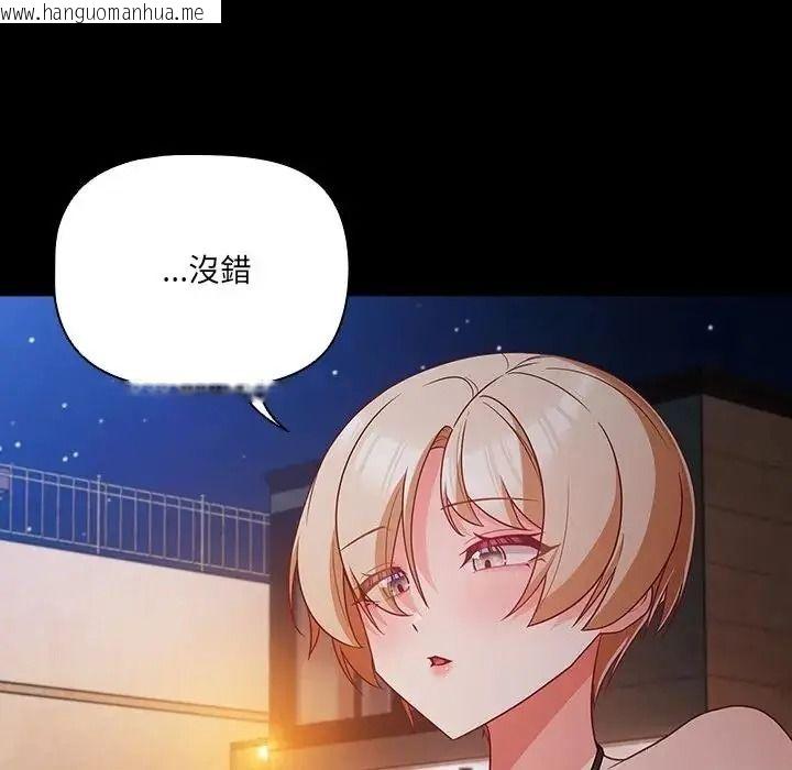 韩国漫画幸福来得太突然/突然成为公寓管理员韩漫_幸福来得太突然/突然成为公寓管理员-第91话在线免费阅读-韩国漫画-第16张图片