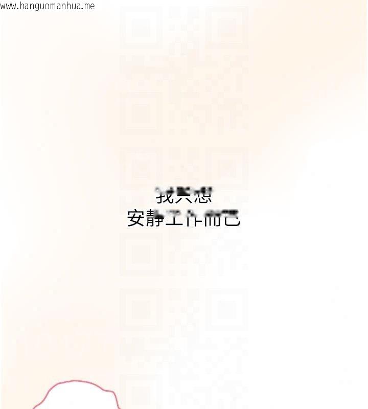 韩国漫画我的in援团韩漫_我的in援团-第16话-阿姨有空让你干在线免费阅读-韩国漫画-第113张图片