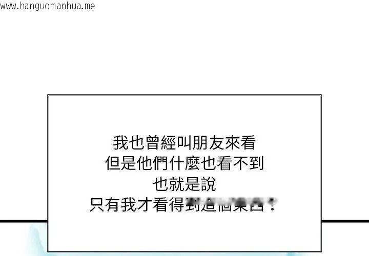 韩国漫画小心半夜鬼压床韩漫_小心半夜鬼压床-第1话在线免费阅读-韩国漫画-第77张图片